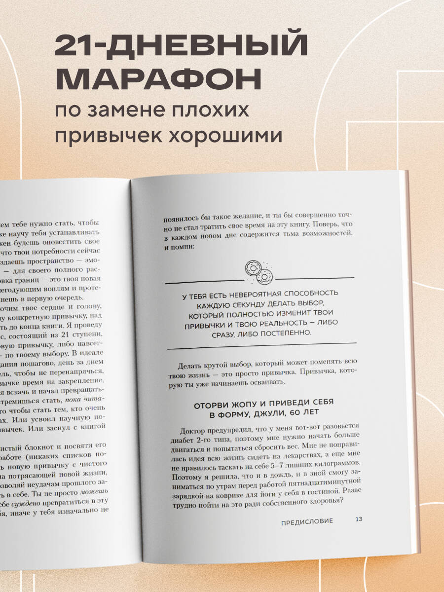 Книга БОМБОРА НИ ЗЯ Откажись от пагубных привычек обрети силу духа - фото 3