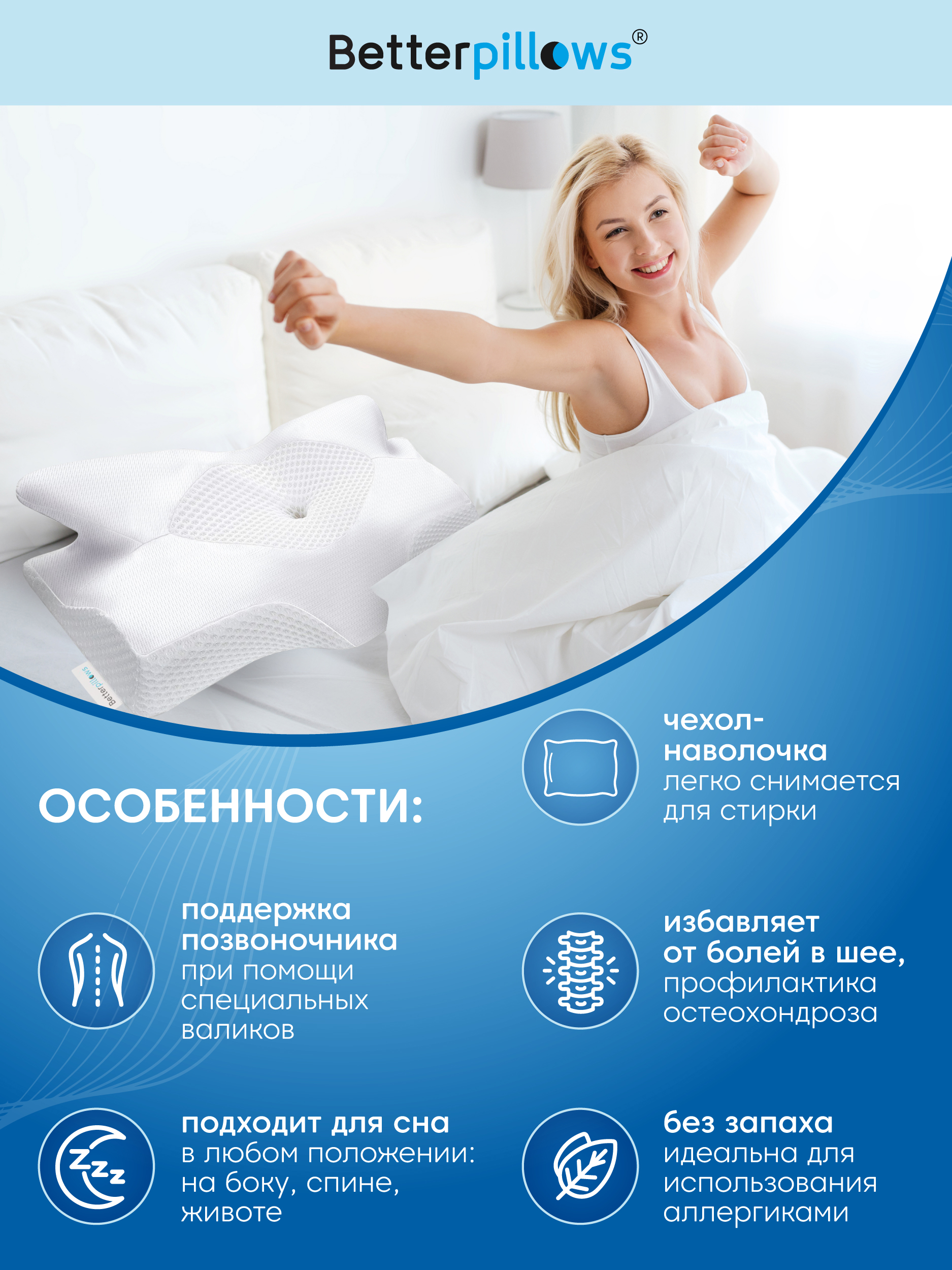 Подушка ортопедическая для сна Betterpillows с эффектом памяти для детей и взрослых - фото 2