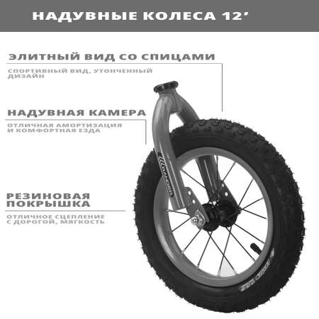 Двухколесный беговел Small Rider 12 дюймов