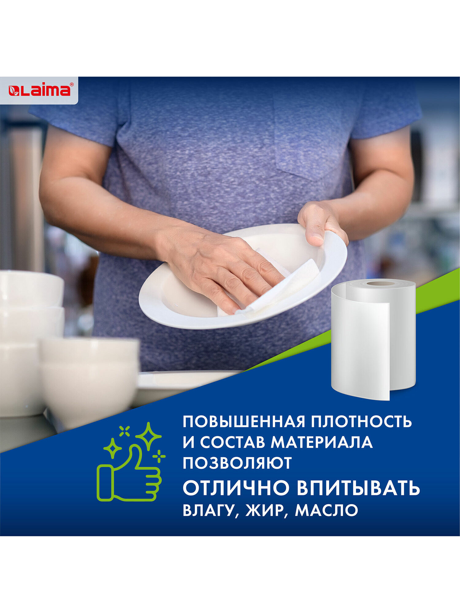 Салфетки универсальные Лайма в рулоне 70 шт вискоза - фото 3