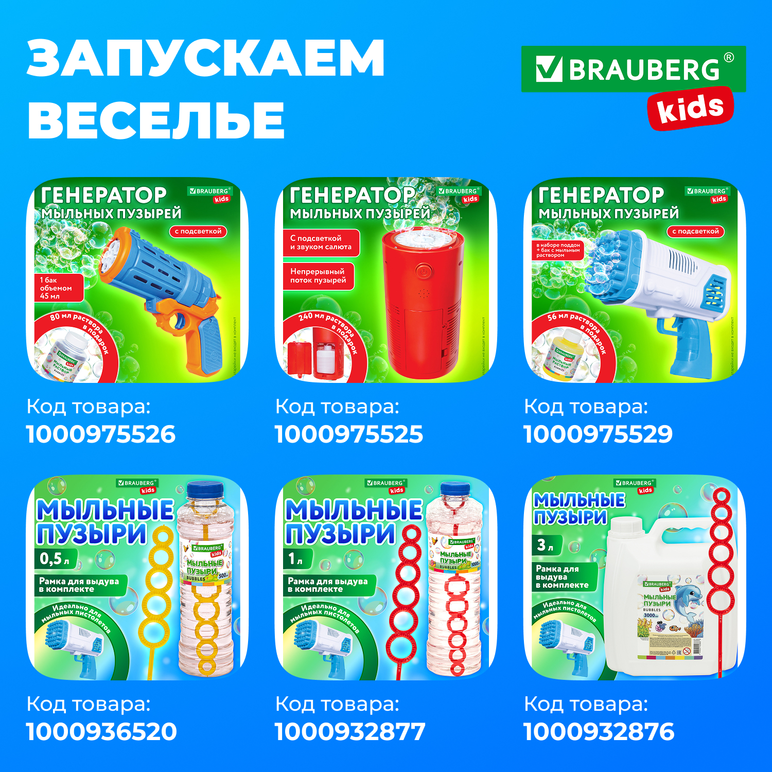 Пистолет для выдувания пузырей Brauberg с раствором 80 мл - фото 3