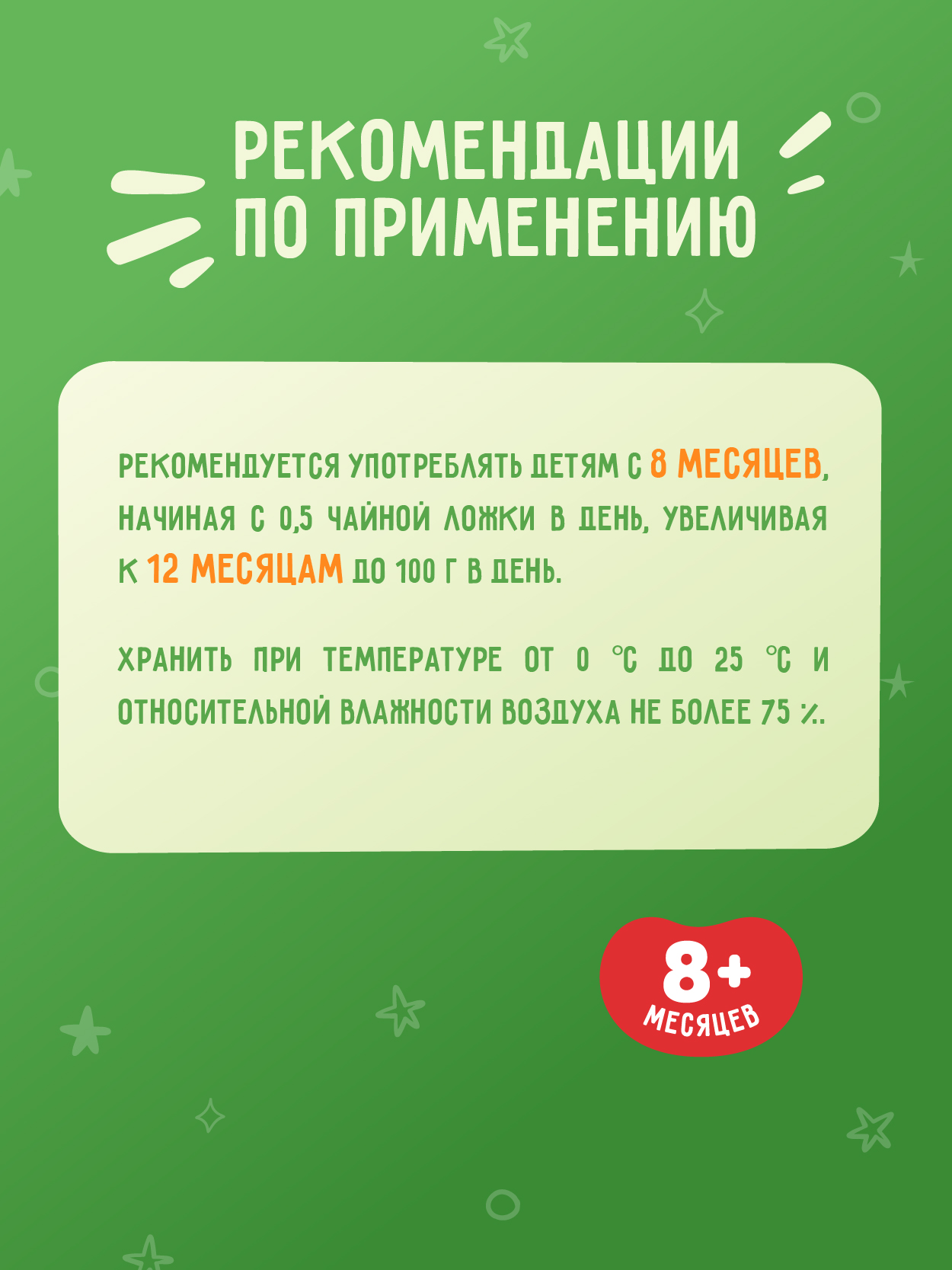 Нектар Маленькое счастье Мультифрукт с 8 мес 0.2 л - фото 6
