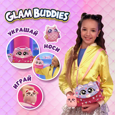Игровой набор GLAM BUDDIES