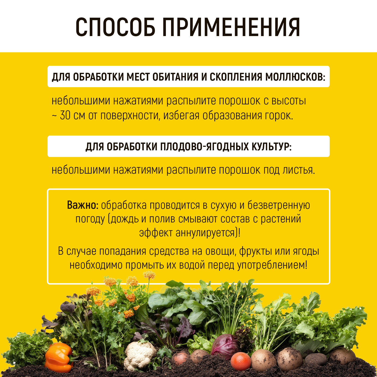 Уничтожитель WALNUT слизней и улиток в огороде и саду, 1 л - фото 7