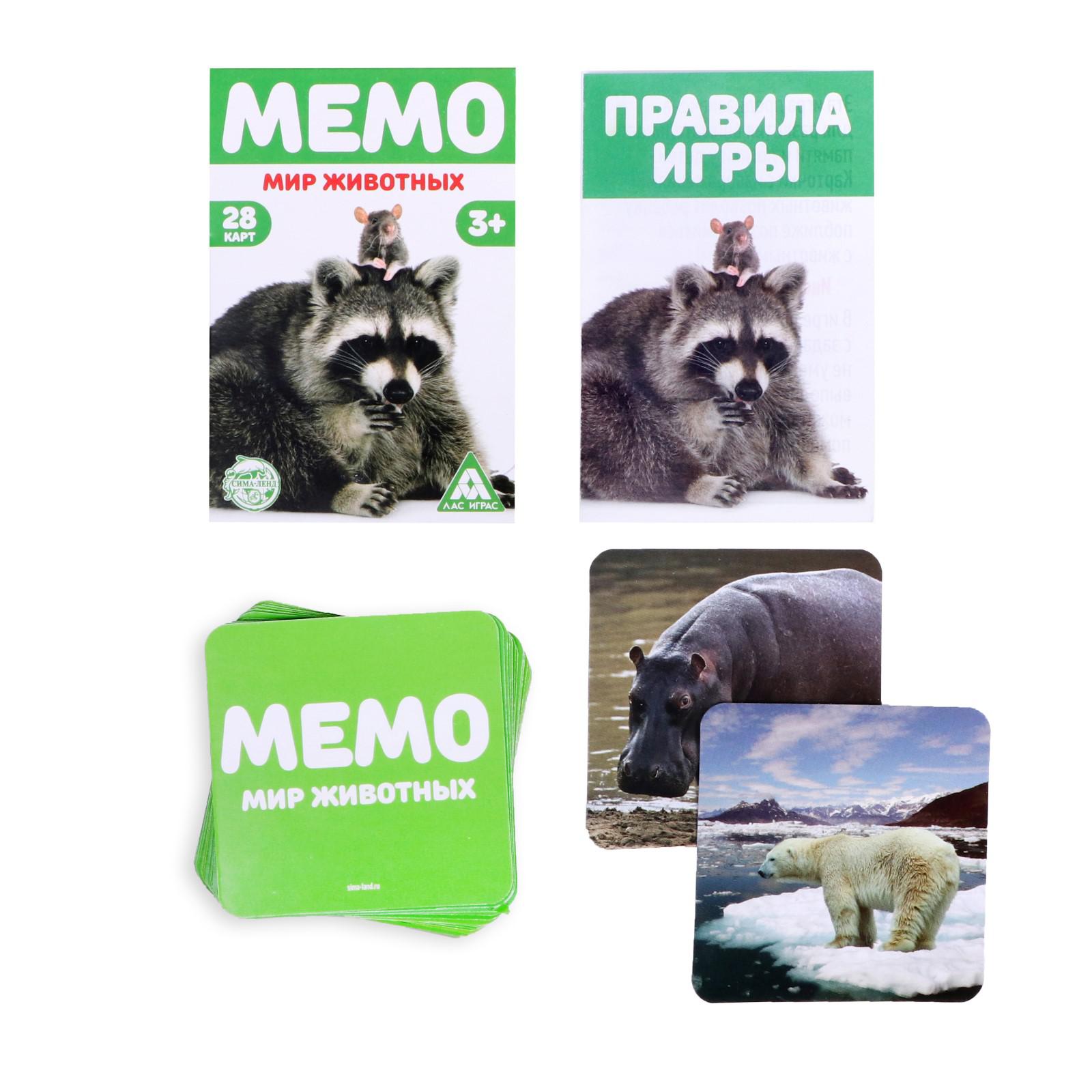 Настольная игра Лас Играс Мемо - фото 3