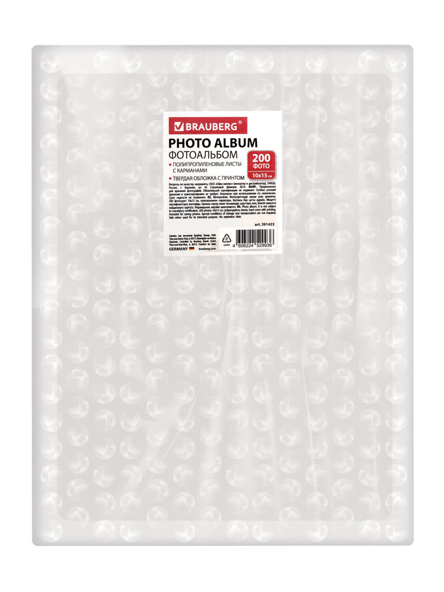 Фотоальбом для фотографий Brauberg семейный свадебный 200 фото 10х15 - фото 11