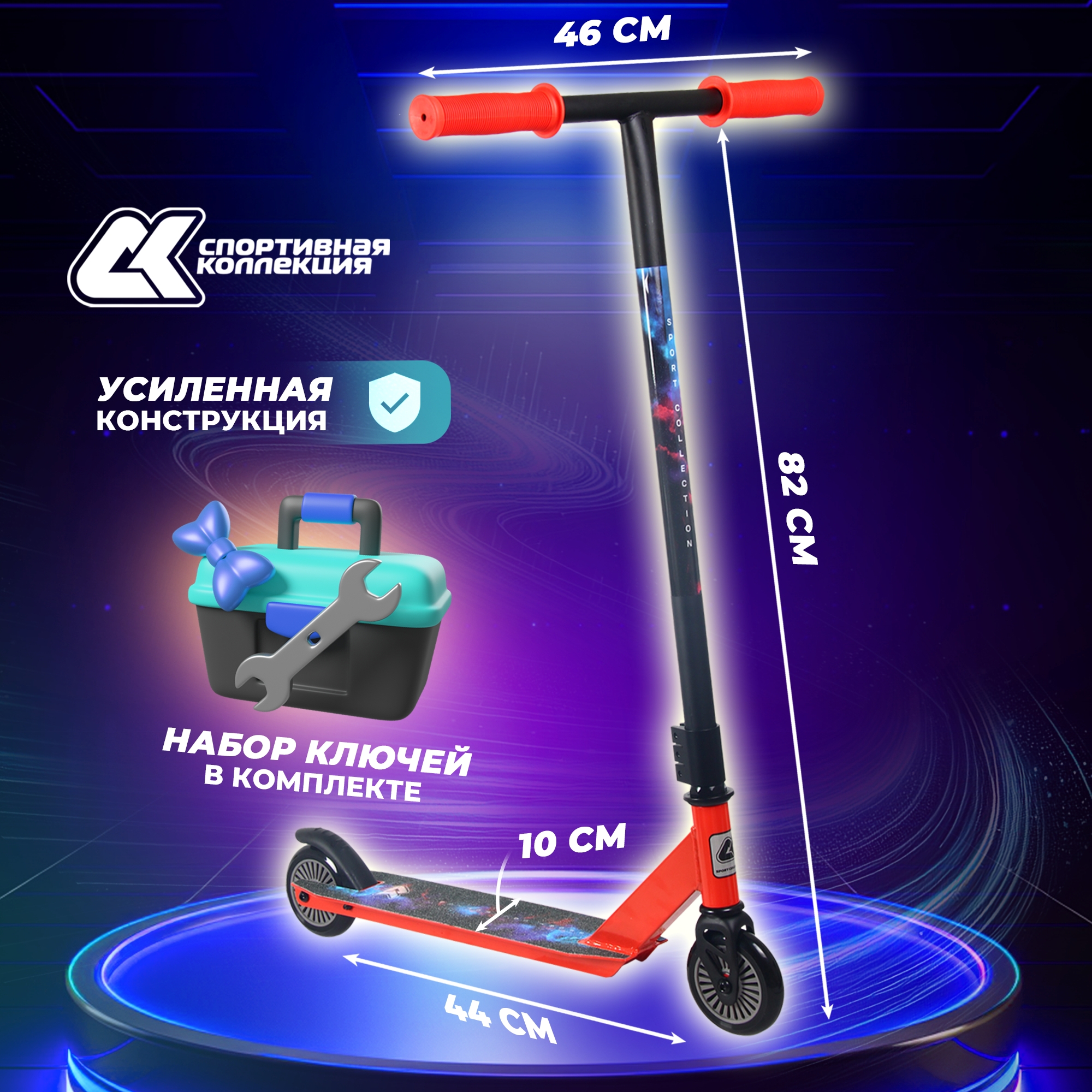 Трюковой самокат Sport Collection двухколесный - фото 3