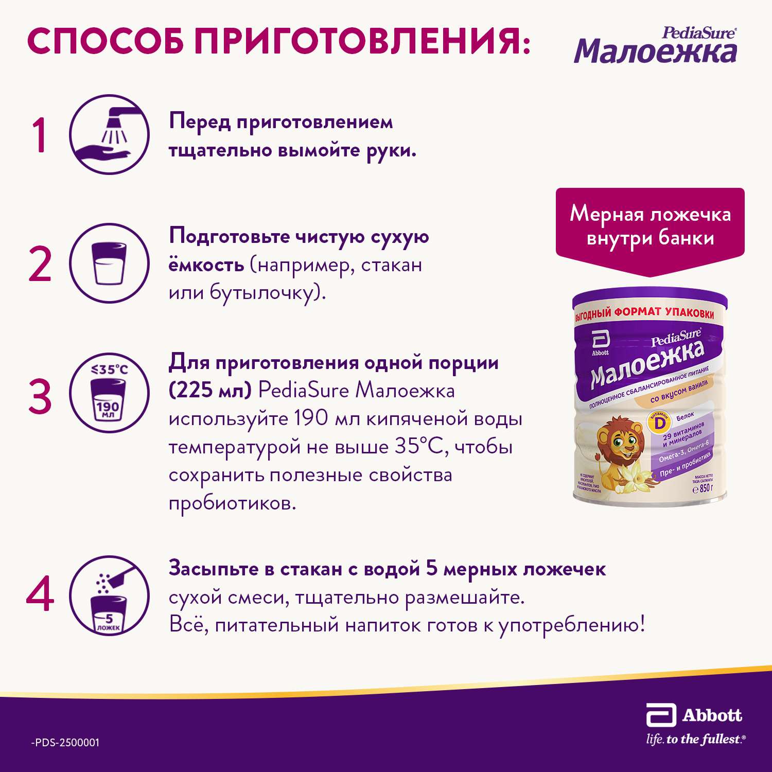 Смесь PediaSure Малоежка ваниль 400г с 12месяцев - фото 8