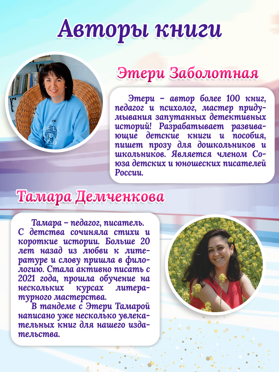 Книга Проф-Пресс роман для девочек Ледяной поцелуй - фото 7