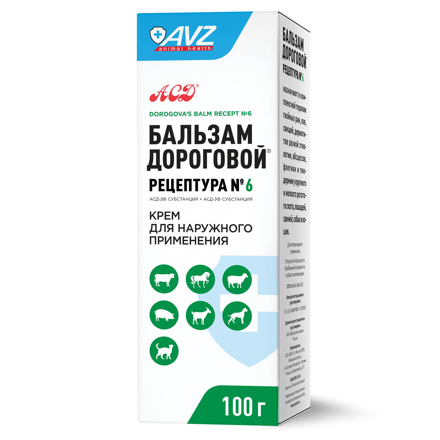 Мазь для животных АВЗ Бальзам Дороговой рецептура №6 100мл - фото 1