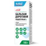 Мазь для животных АВЗ Бальзам Дороговой рецептура №6 100мл