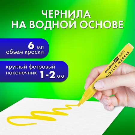 Скетчмаркеры Brauberg 20 цв.
