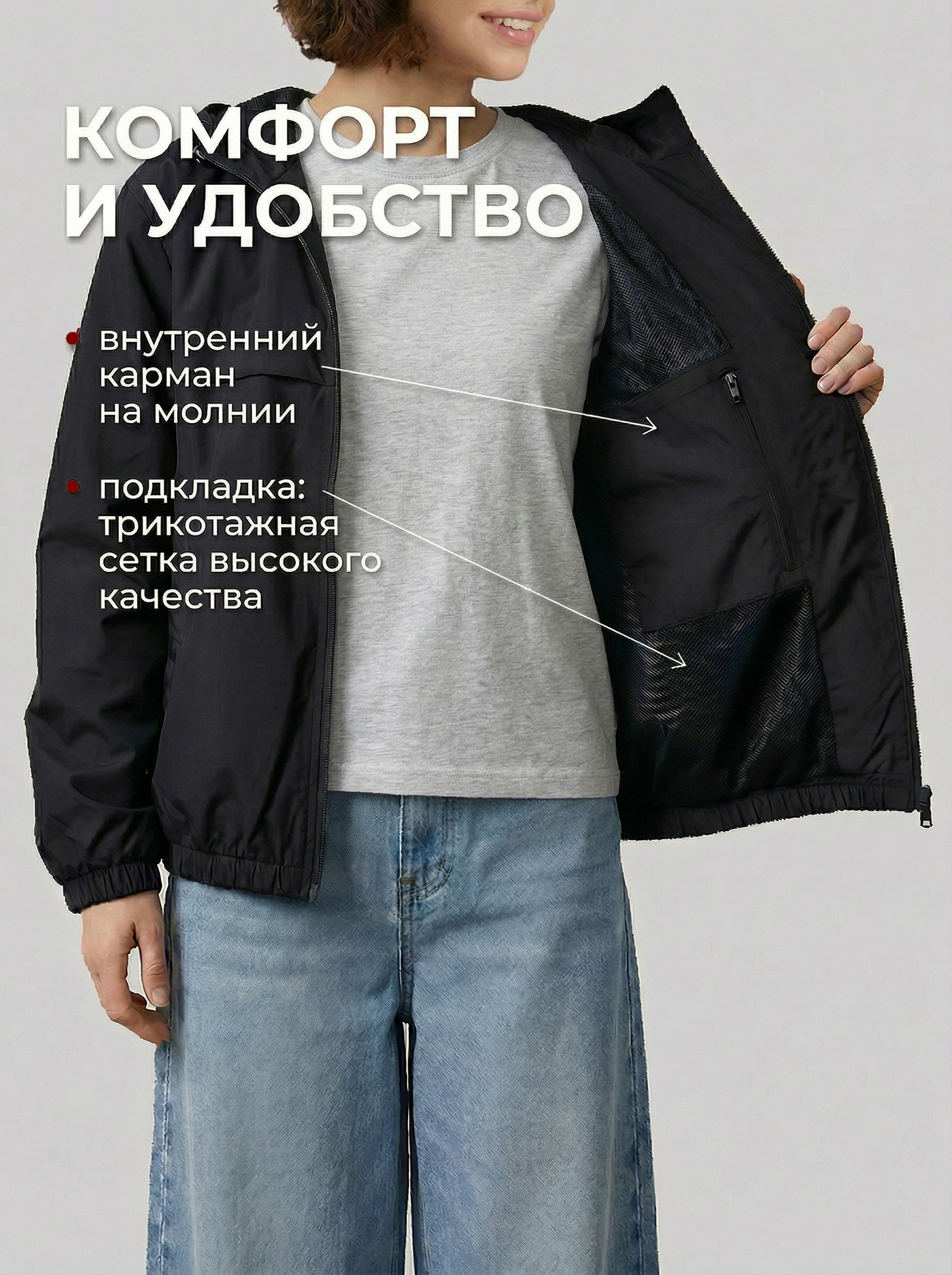 Ветровка WBR 73-008 - фото 6