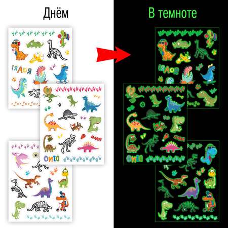 Наклейки ND PLAY Динозавры
