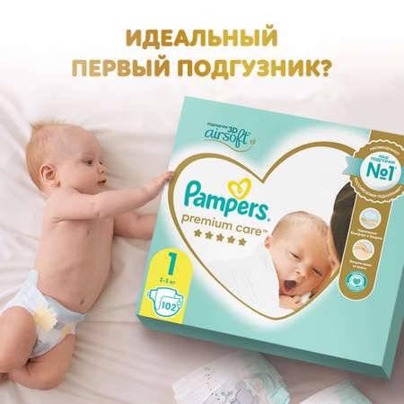 Подгузники Pampers Premium Care для новорожденных NB (2-5 кг) 102 шт.