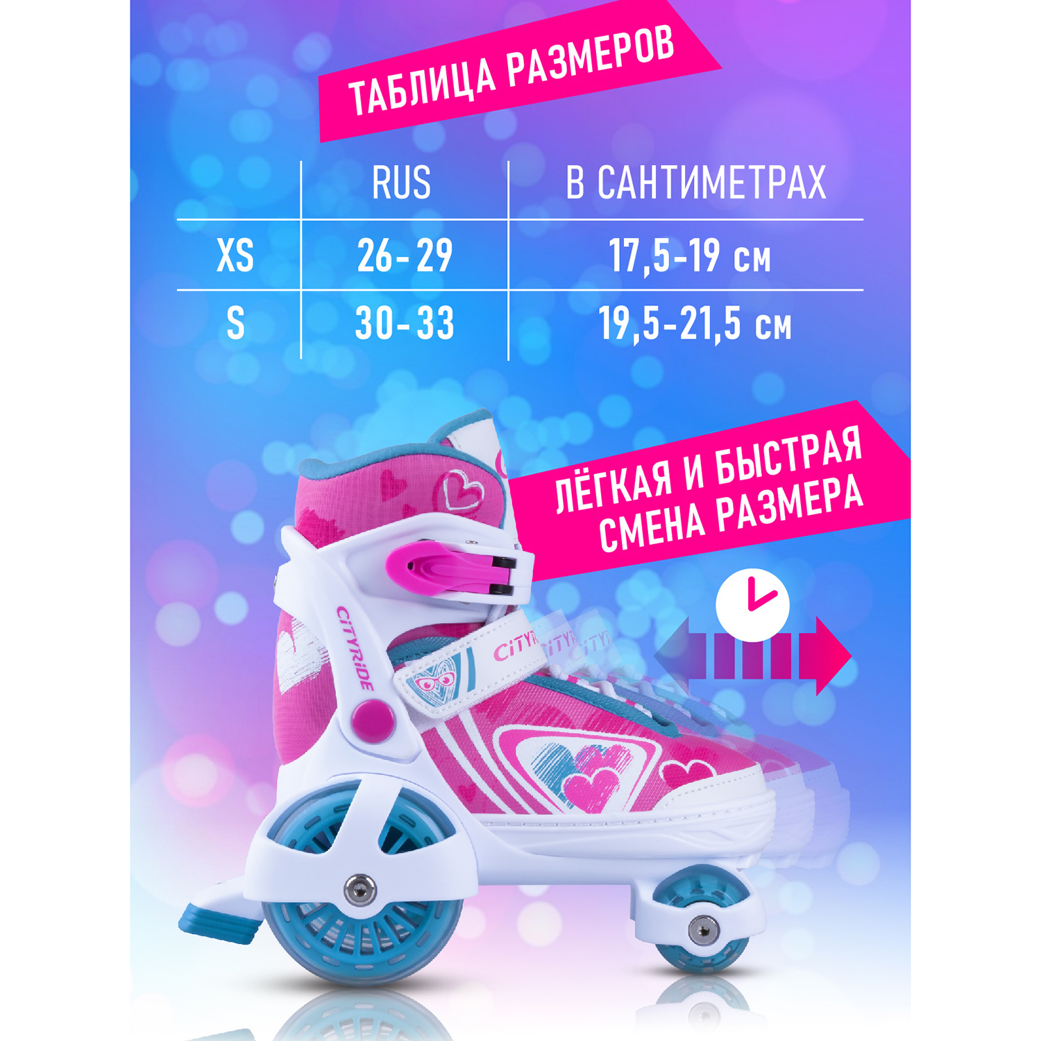 Роликовые коньки CITYRIDE XS 26-29 - фото 6