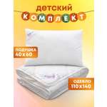 Комплект OLTEX подушка+одеяло Белый