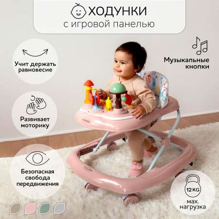 Ходунки AmaroBaby детские с электронной игровой панелью Running Baby Розовый