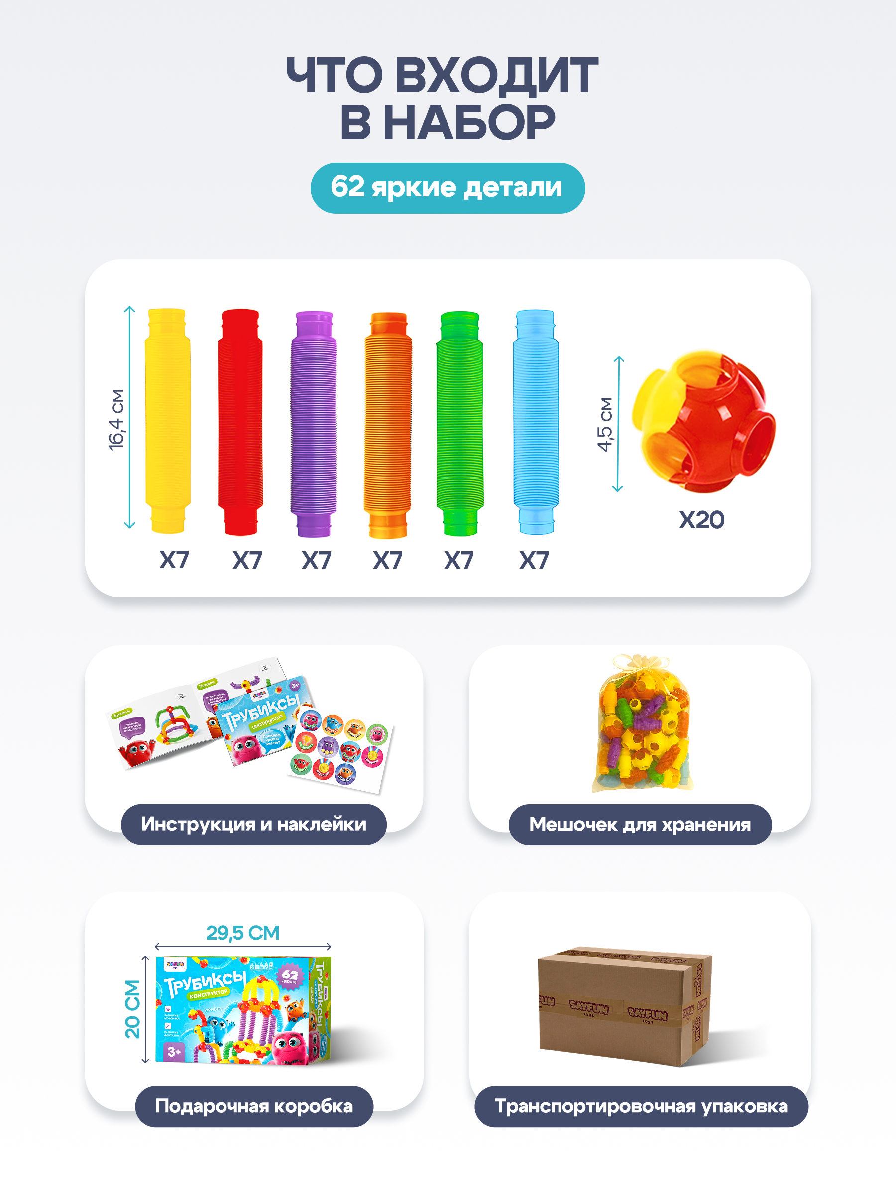 Конструктор SAYFUN toys 62 дет. - фото 5