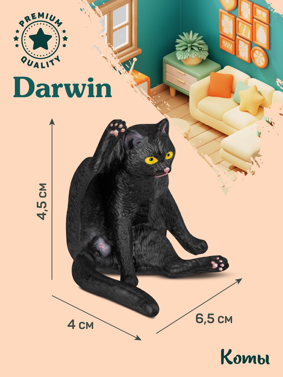 Фигурка DARWIN Кот - фото 3