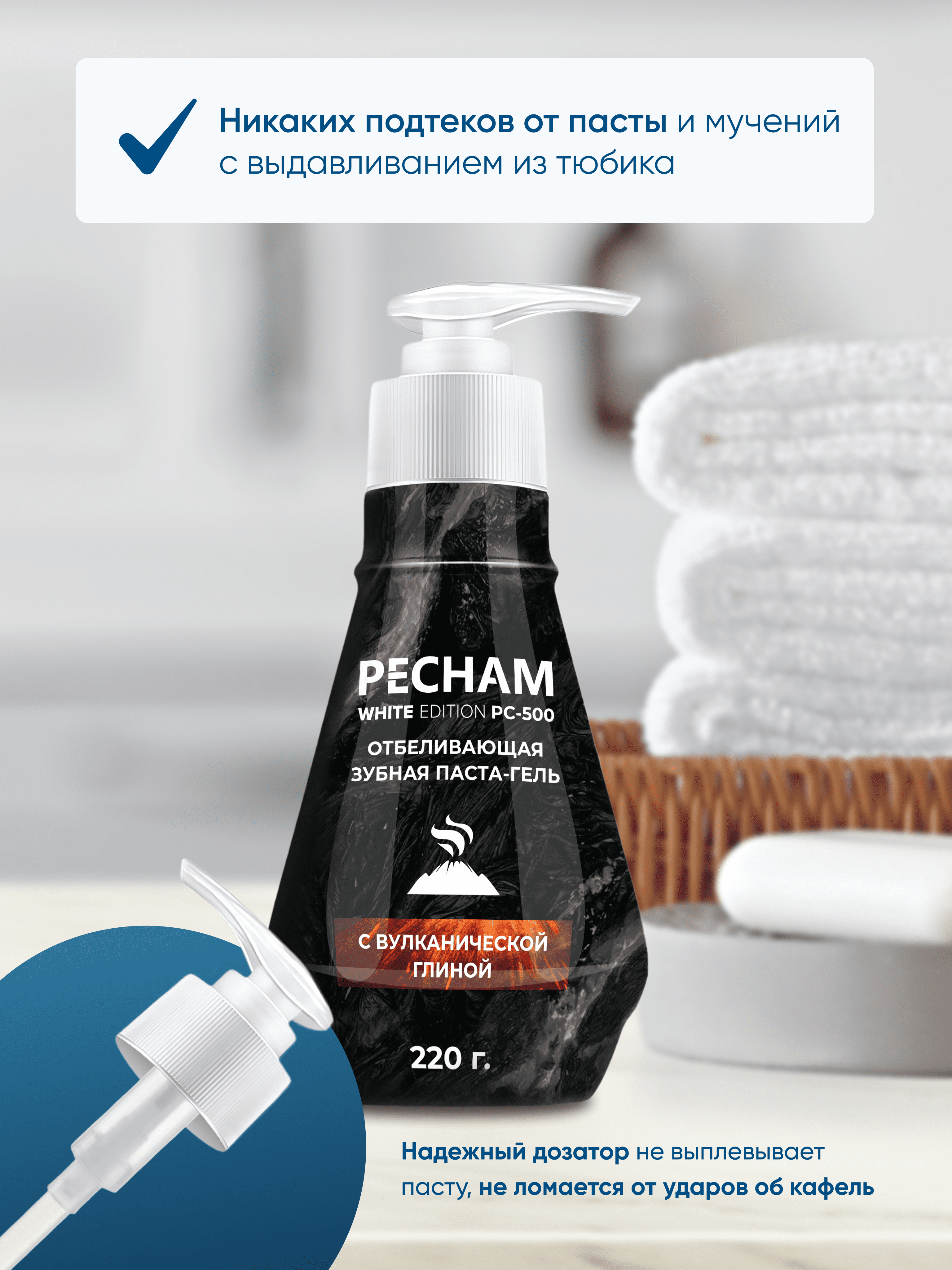 Зубная паста PECHAM - фото 6