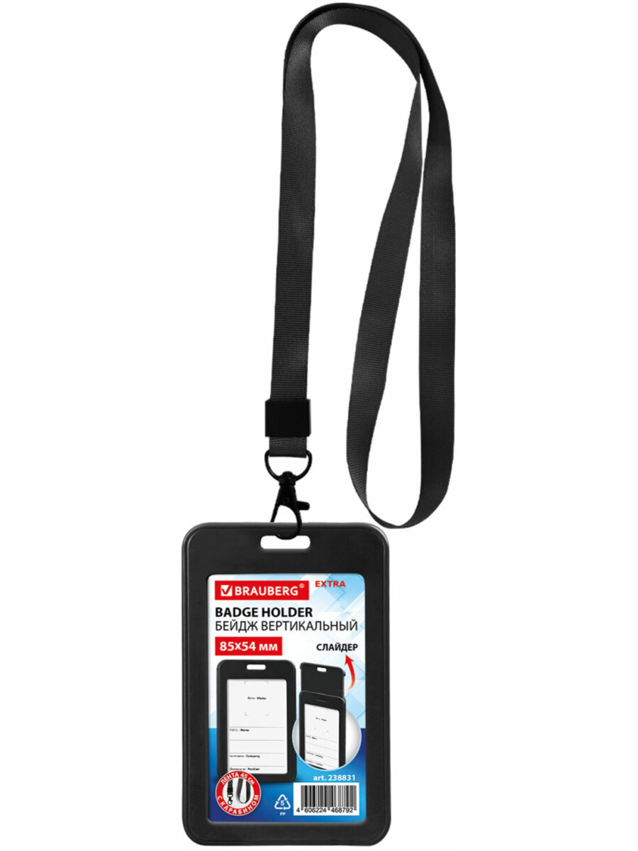 Бейдж Brauberg черный - фото 2