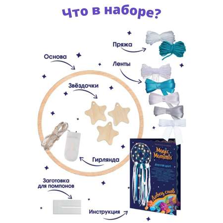 Набор для творчества Magic Moments плетение