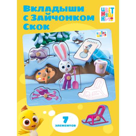 Игрушка Цветняшки сортер Зайчонок Скок монтессори