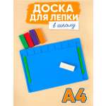 Доска для лепки MeLLi School