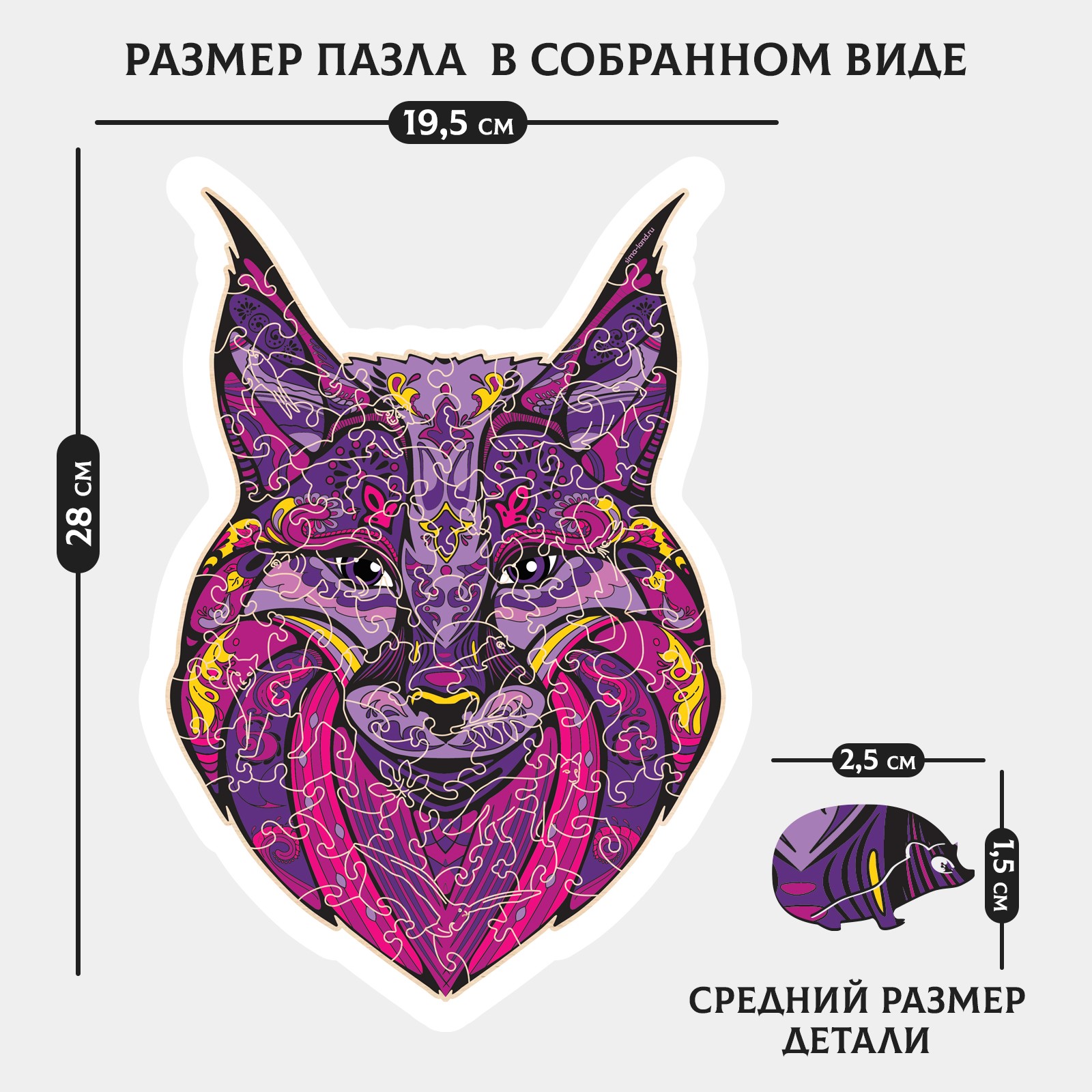 Пазл Sima-Land деревянный - фото 2