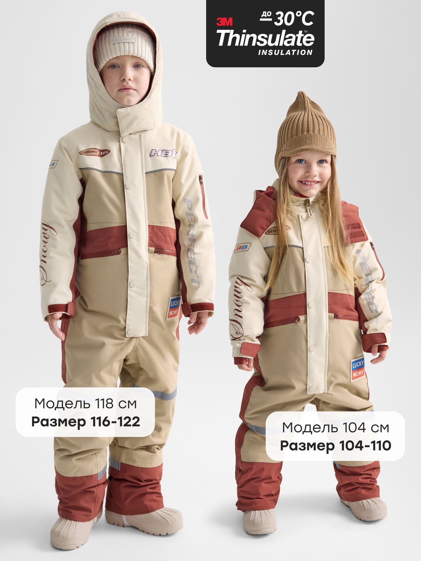 Комбинезон Happy Baby 89115-1_beige - фото 3