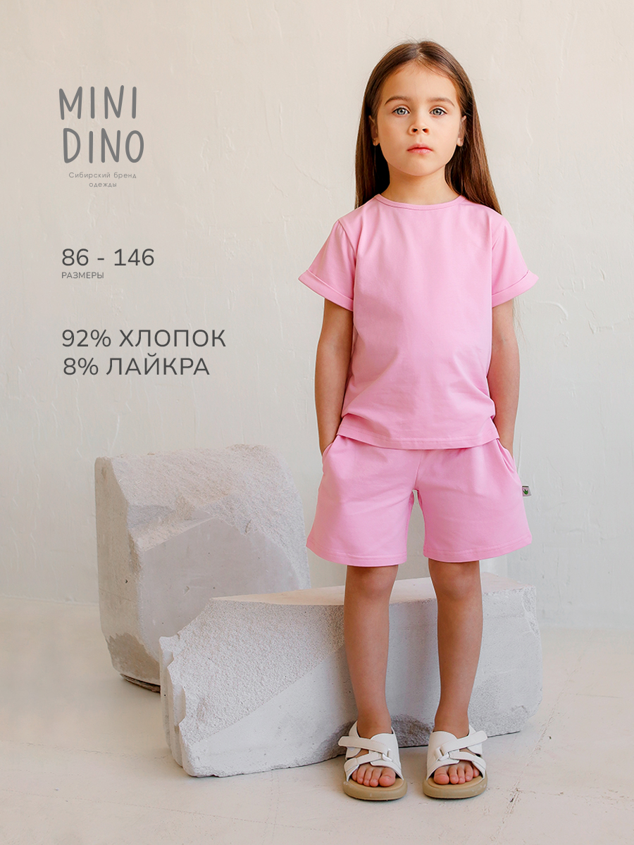 Шорты MINIDINO Т-Ш-004/ДШорты детские летние маршмеллоу - фото 2