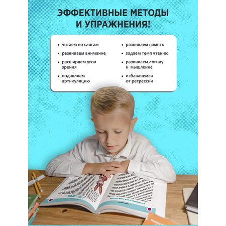 Скорочтение обучающее пособие для детей Super01 тренажер для чтения