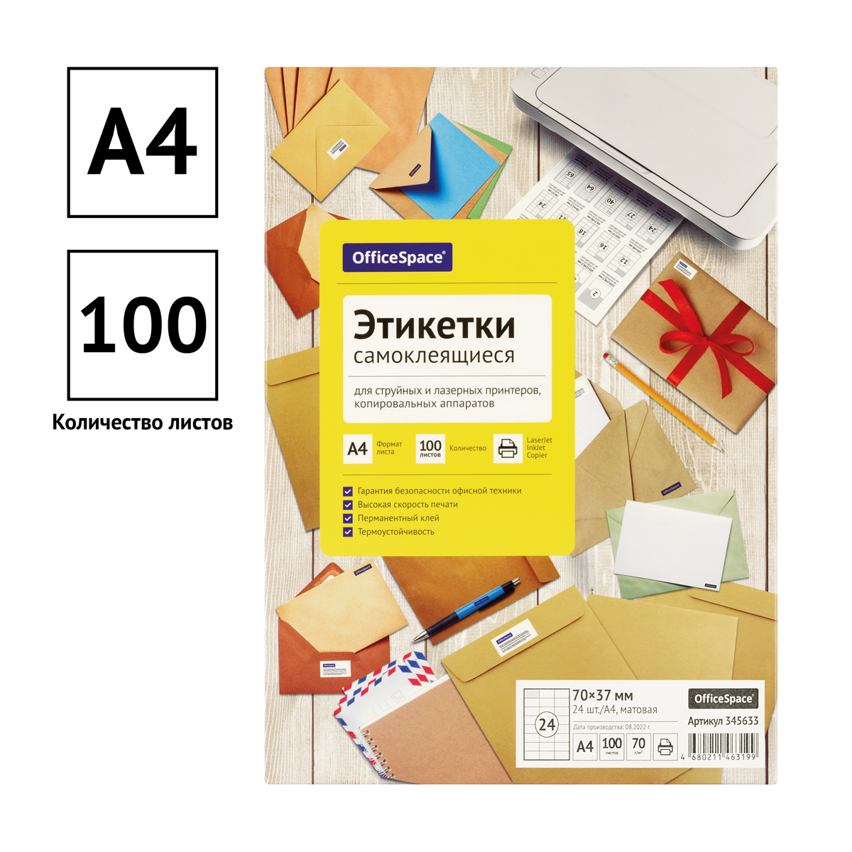 Стикеры OfficeSpace - фото 5