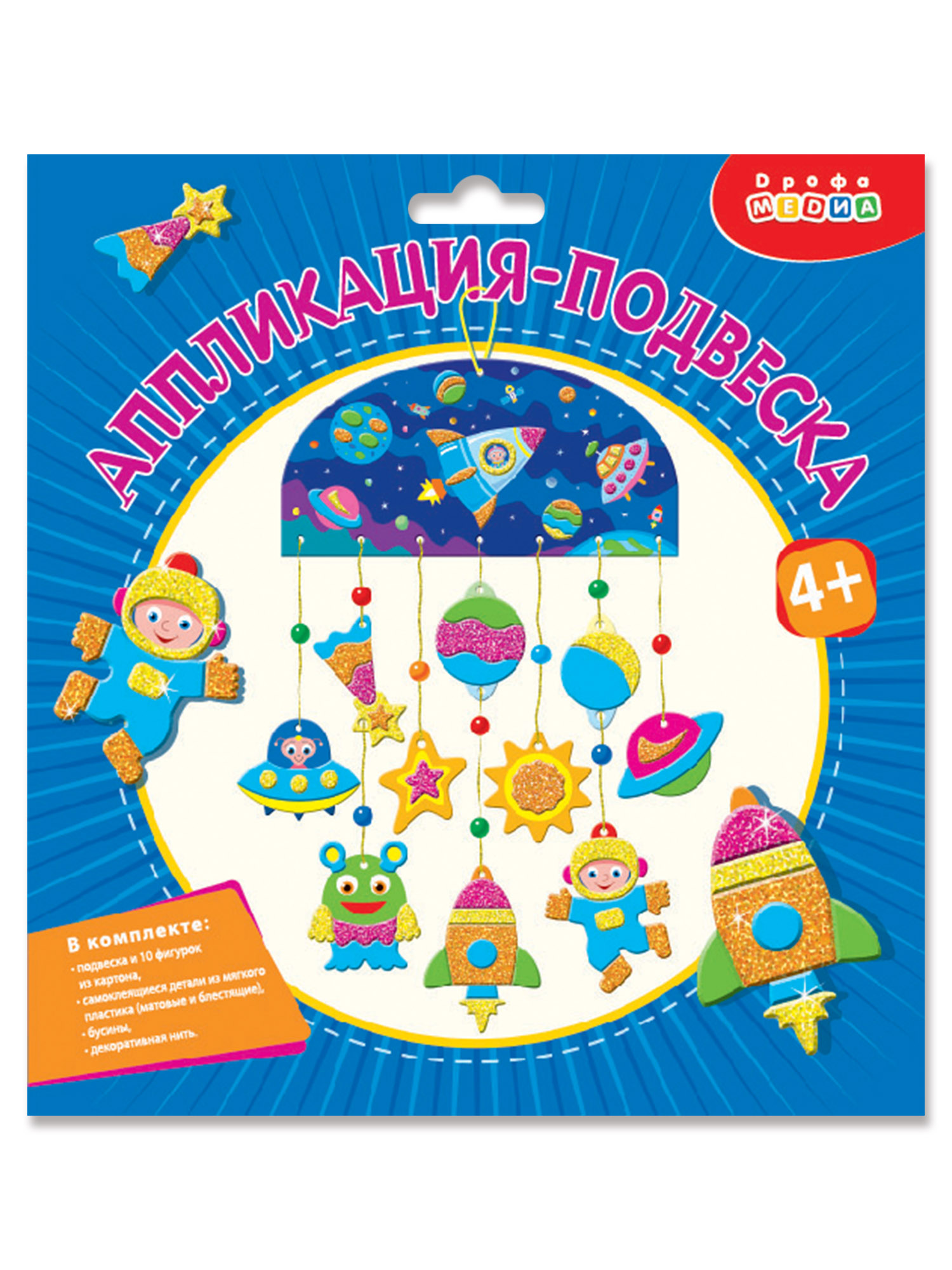 Набор для творчества Дрофа-Медиа аппликация - фото 13