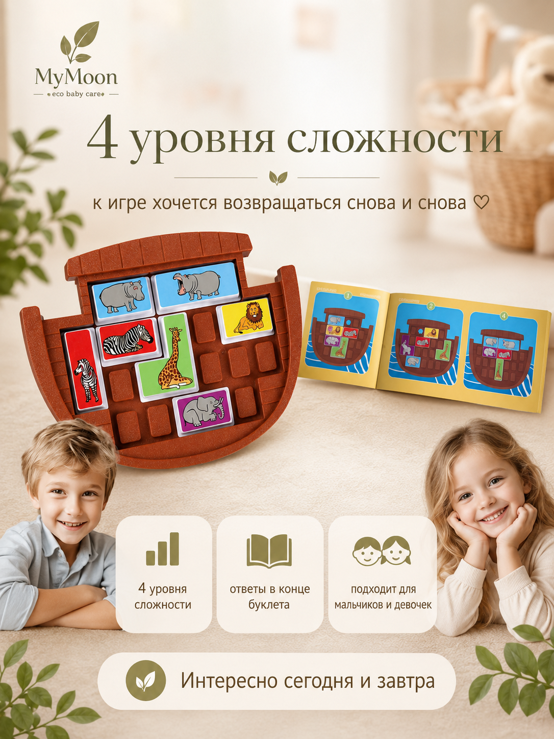 Игрушка MyMoon сортер - фото 4