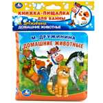 Игрушка УМка книжка