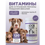 Витамины для собак GOODR HEALTH KAPROSTOP для отучения от поедания 120 таб.