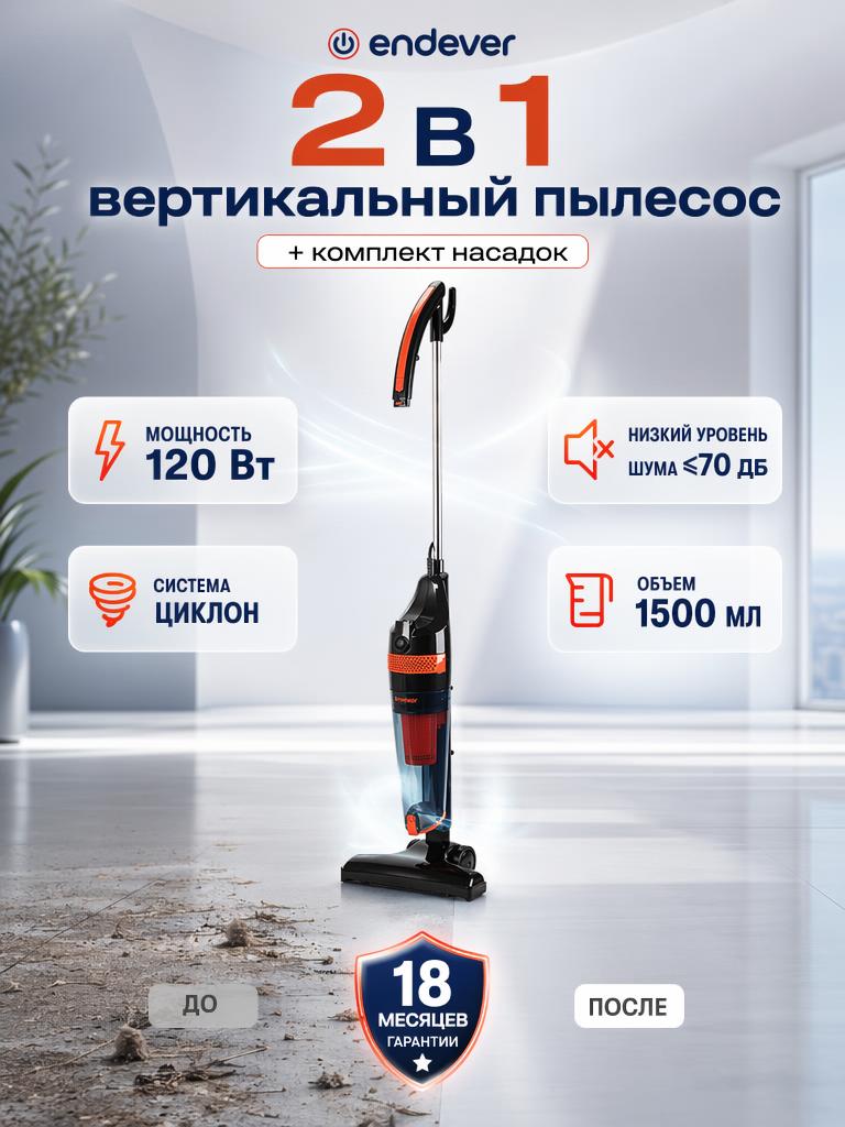 Изображение товара Вертикальный пылесос ENDEVER Skyclean VC-294 650 Вт 2 в 1 HEPA фильтр Изображение товара Вертикальный пылесос ENDEVER Skyclean VC-294 650 Вт 2 в 1 HEPA фильтр
