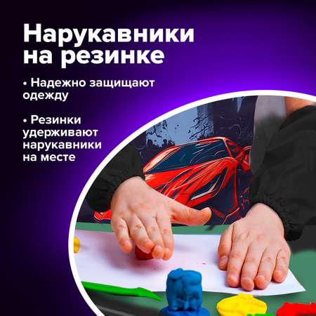 Фартук Brauberg с нарукавниками