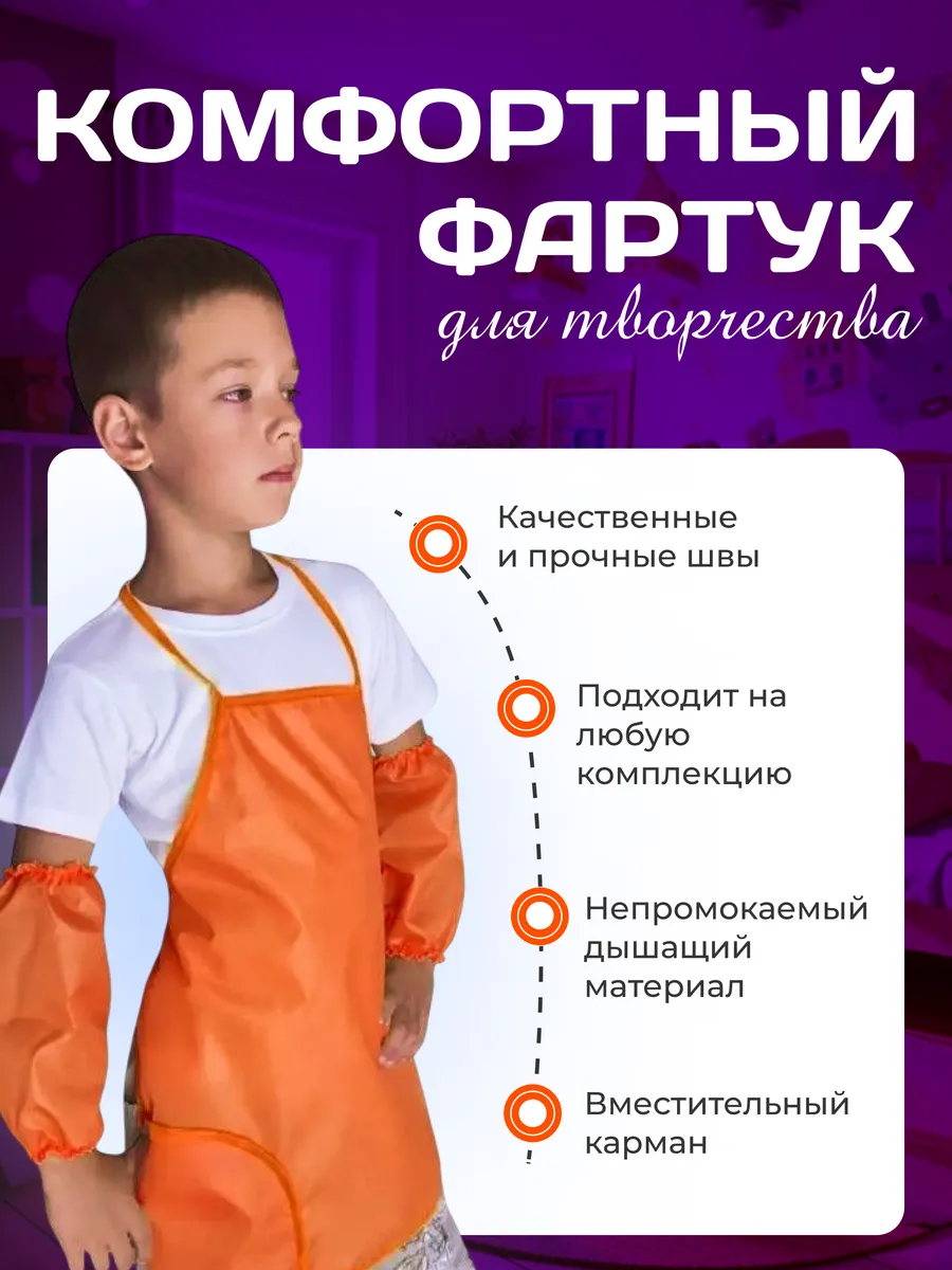 Фартук Бим-Бом с нарукавниками - фото 2