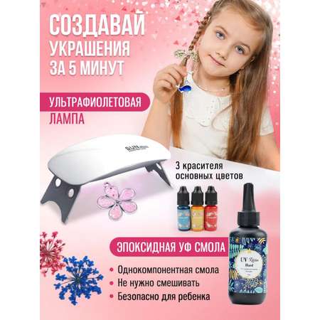 Набор для творчества LampStory слепок Серьги и кулоны