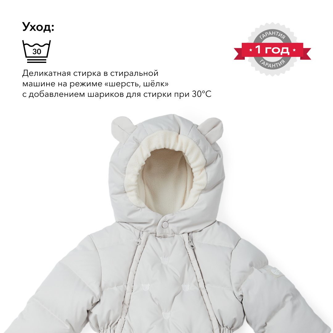 Комбинезон Happy Baby 89030_white_sand/68-74 - фото 8