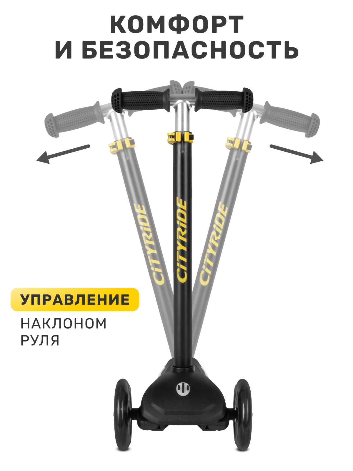 Самокат CITYRIDE трехколесный - фото 6