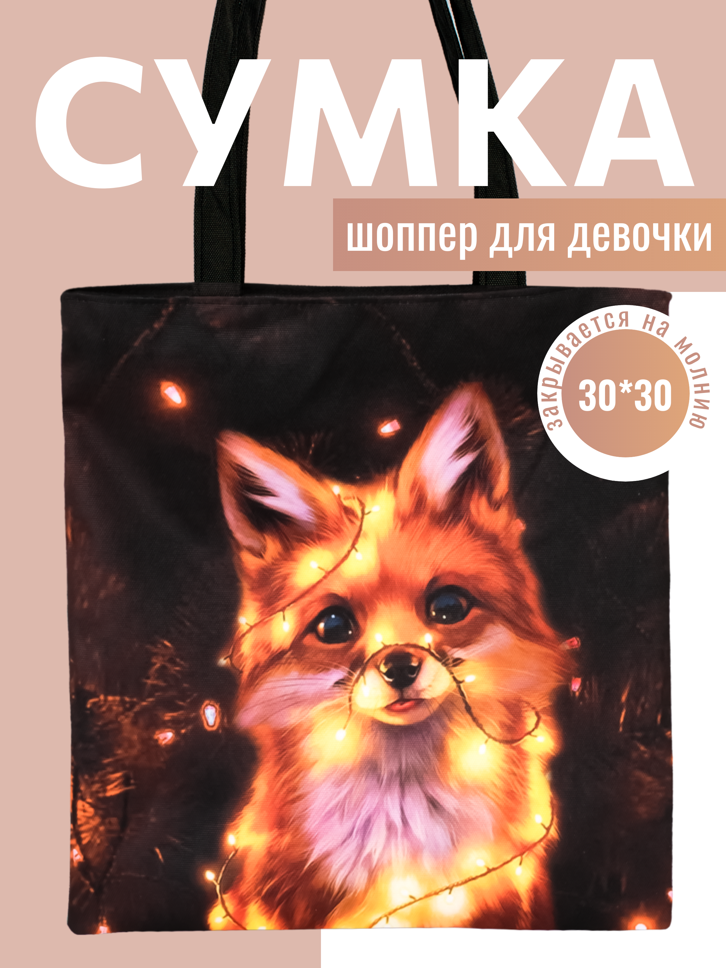 Сумка Darika шоппер - фото 1