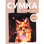 Сумка Darika шоппер