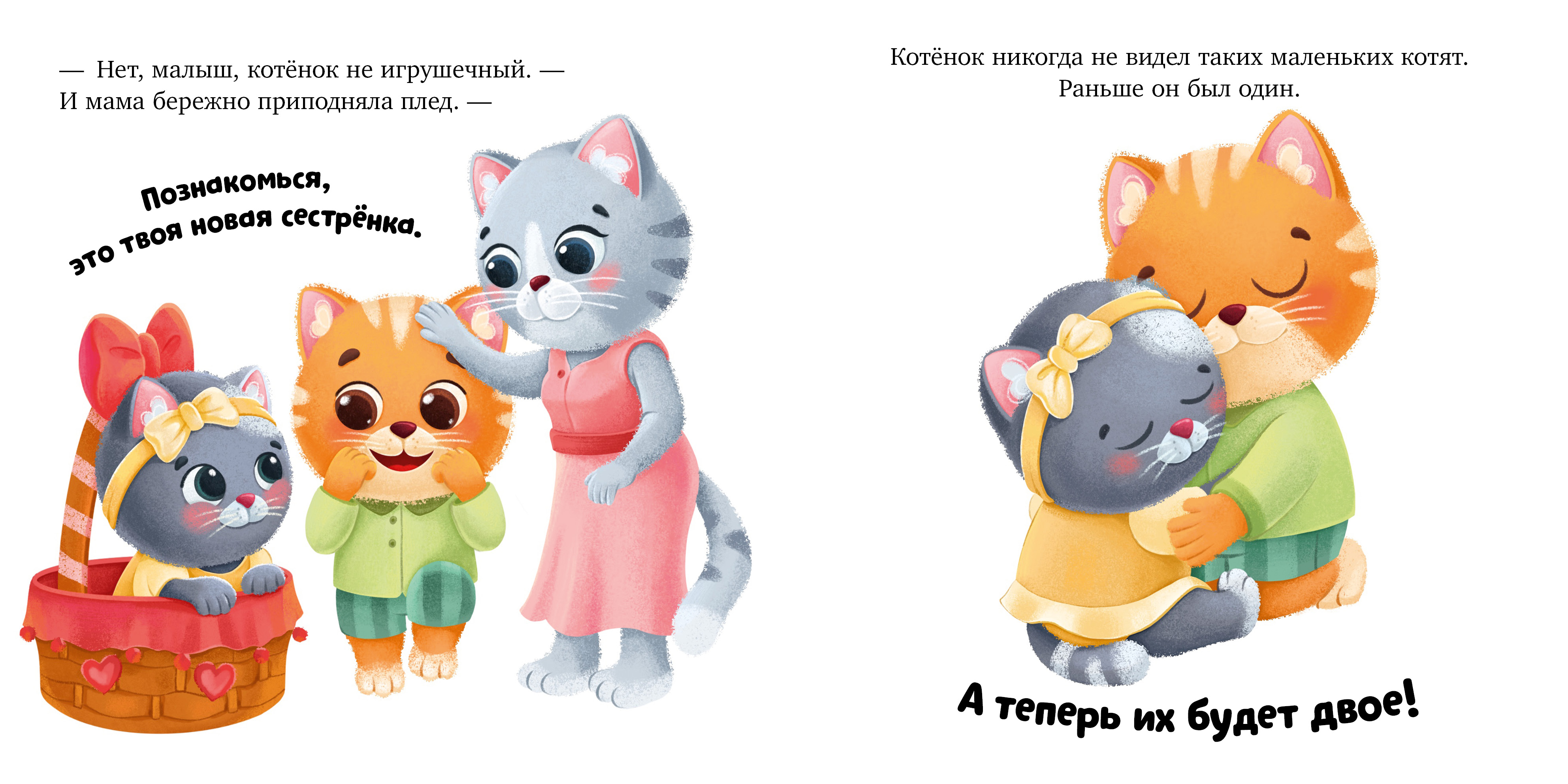 Подарок для котенка Clever Семейные сказки. Книжки-картонки - фото 2