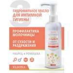 Гидрофильное масло для интимной гигиены KLEONA натуральное