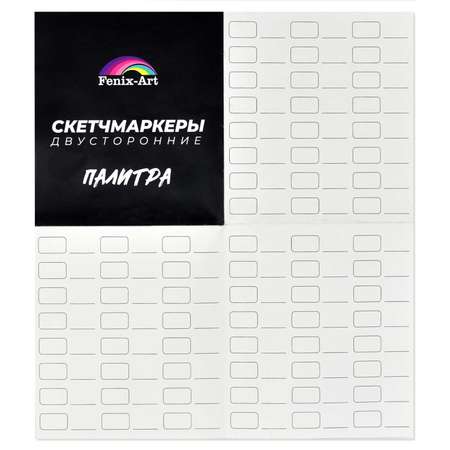 Скетчмаркер Феникс + двусторонний 12 цв.
