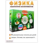 Набор для опытов Master IQ2
